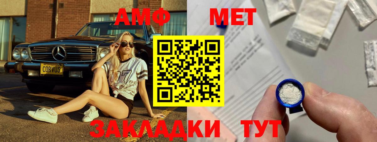 Медногорск  shop клад  Вход с VPN  АМФЕТАМИН 98%  АМФ 