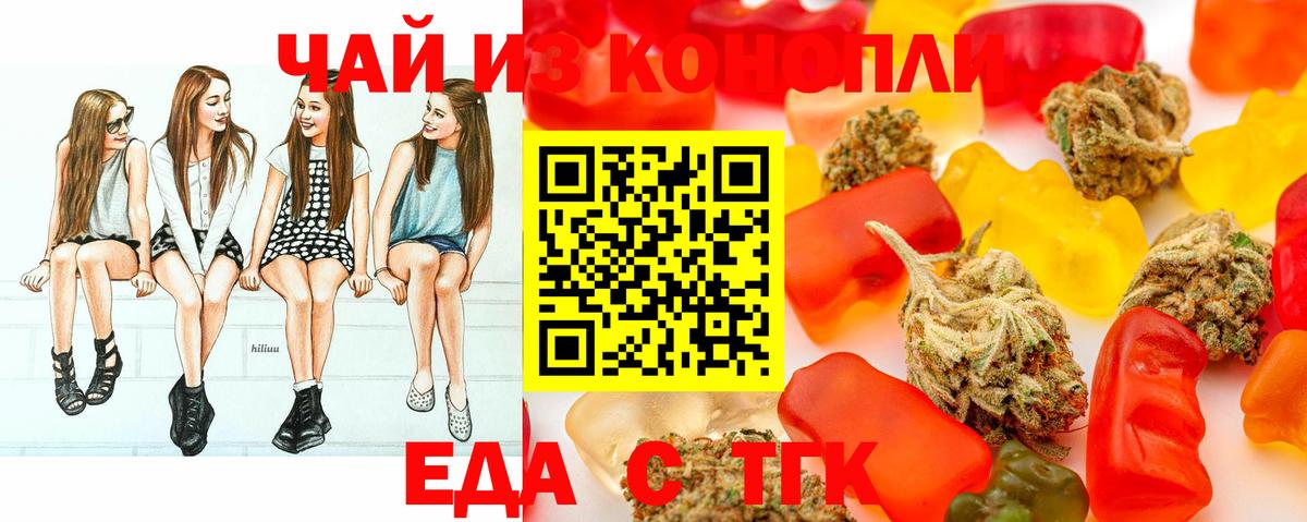 Cannafood марихуана  Вход с VPN  Медногорск 