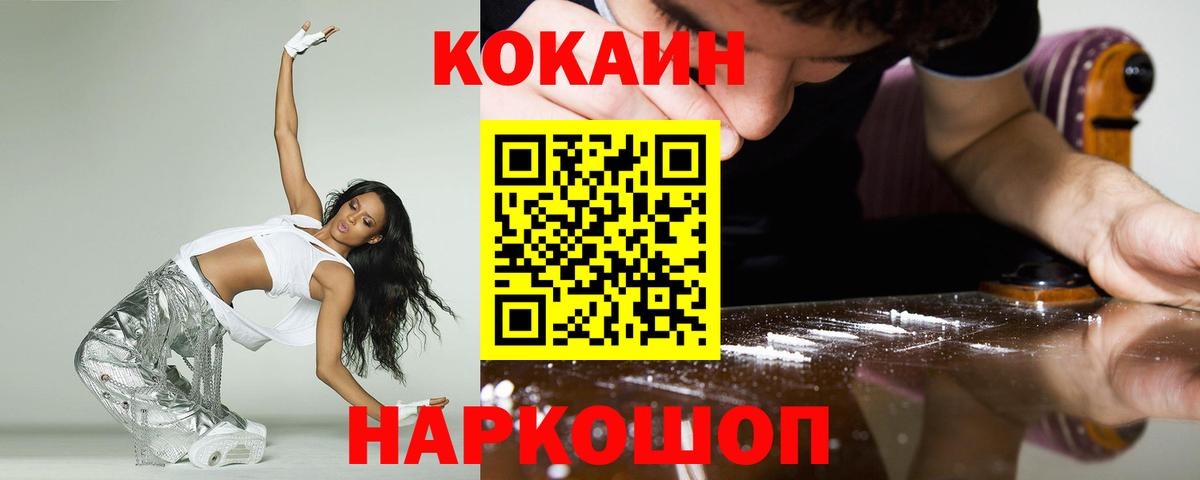 Cocaine Колумбийский Медногорск