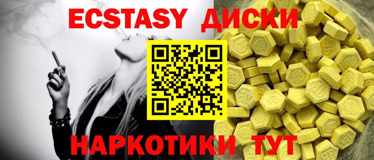 Ecstasy louis Vuitton  Вход с VPN  Экстази Philipp Plein  Экстази  Медногорск 