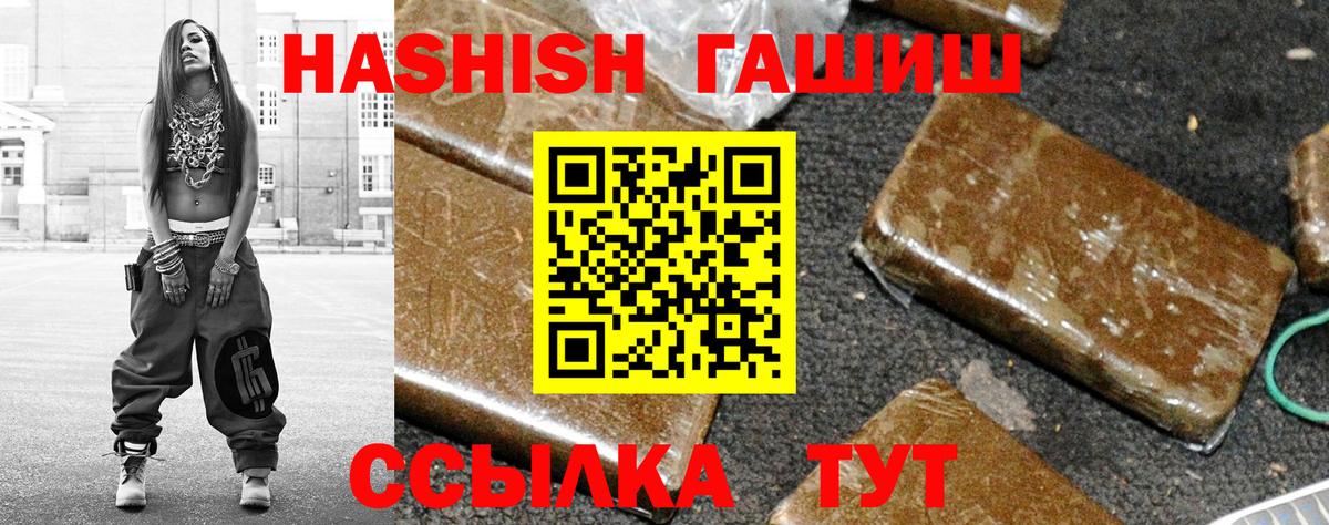 Медногорск  ГАШ убойный  Гашиш VHQ  Вход с VPN 
