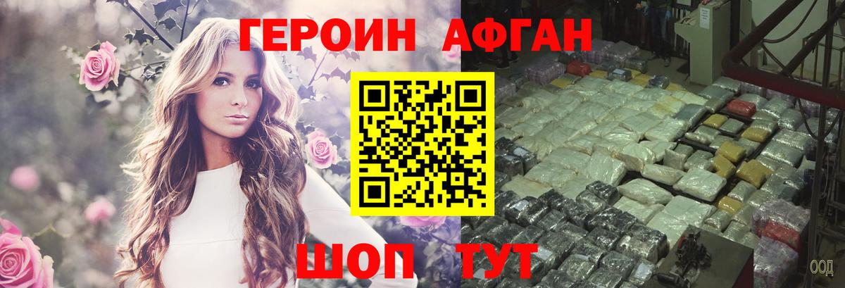 Медногорск  ГЕРОИН VHQ  Вход с VPN 