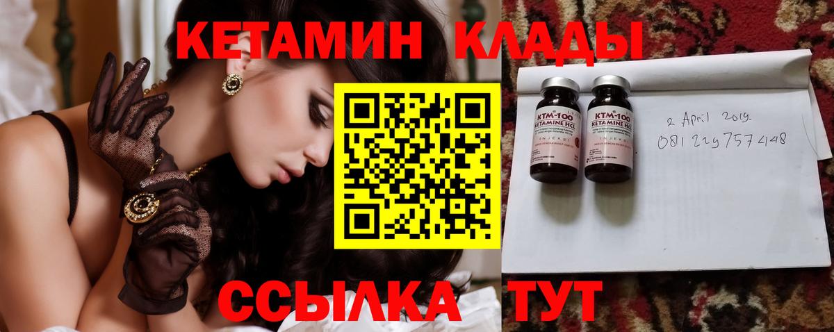 Медногорск  Кетамин ketamine  Вход с VPN 