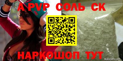 соль ск Будённовск