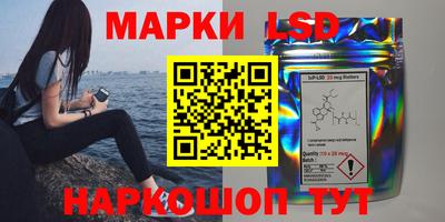 марки lsd Ивантеевка