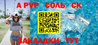соль ск Будённовск