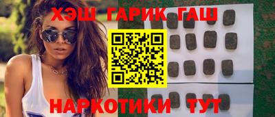 синтетический гашиш Иваново