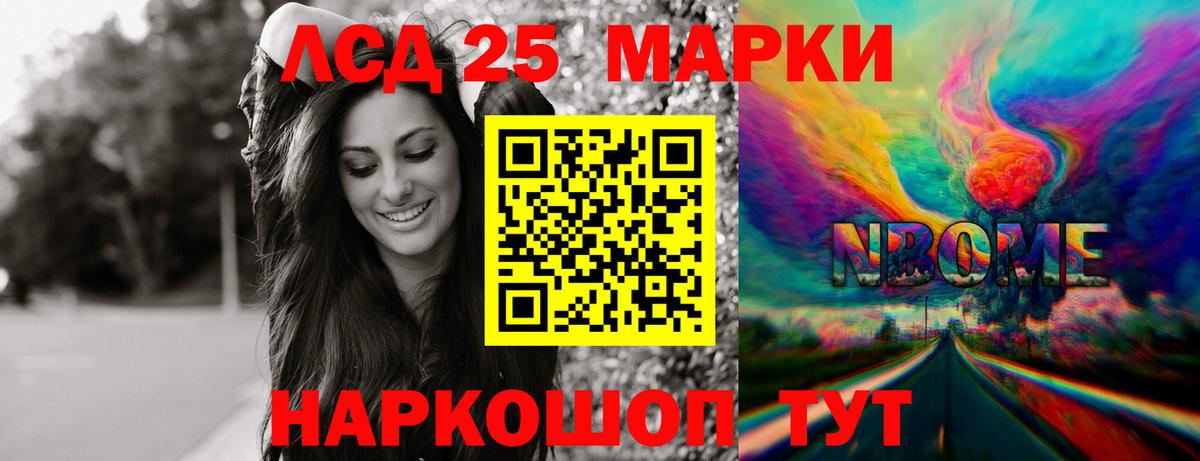 LSD-25 экстази ecstasy Медногорск