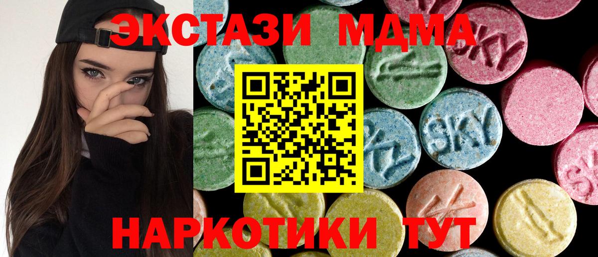 MDMA Molly Медногорск