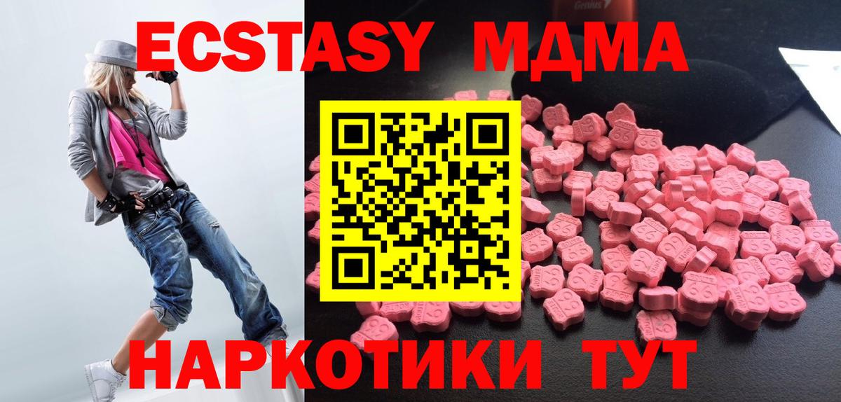 МДМА  Вход с VPN  Медногорск  МДМА crystal 