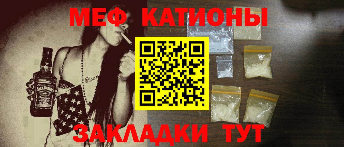 МЕФ мука  Вход с VPN  наркотики  Меф  Меф mephedrone  Мефедрон  Медногорск 