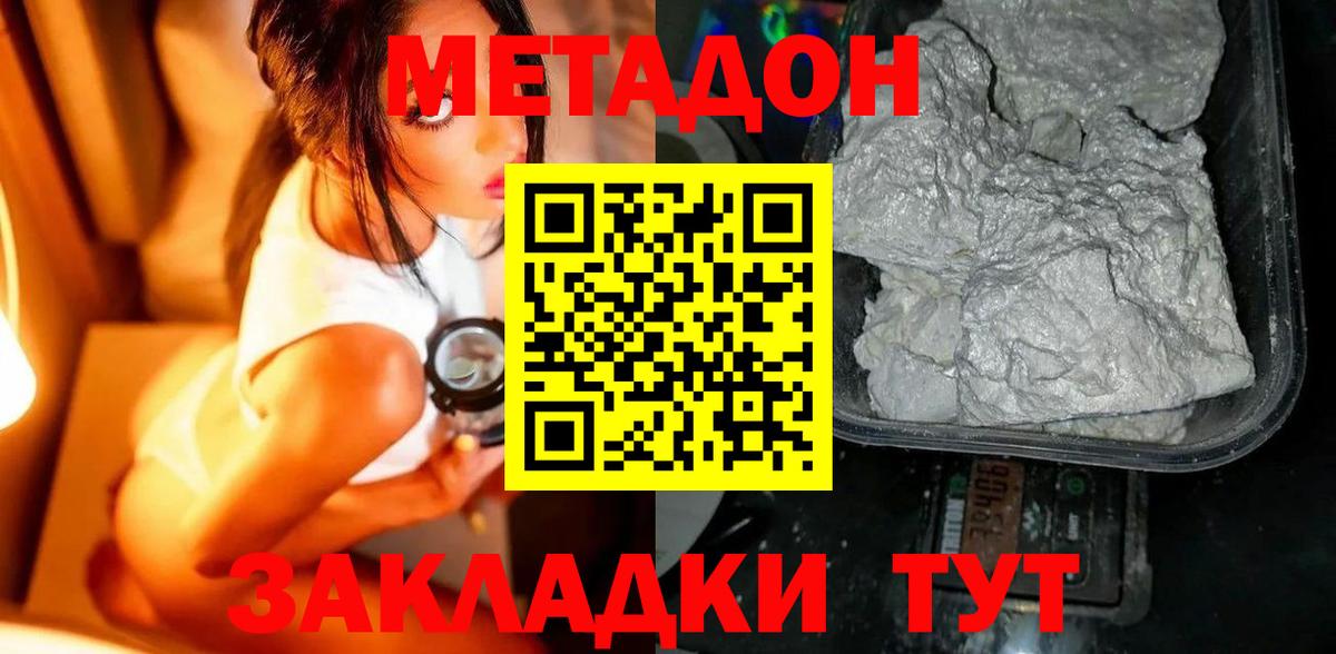 Медногорск  Метадон VHQ  Вход с VPN  это официальный сайт  Метадон белоснежный 