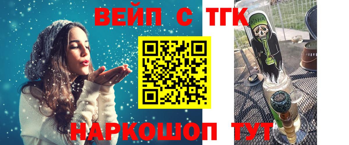 Дистиллят ТГК THC oil Медногорск