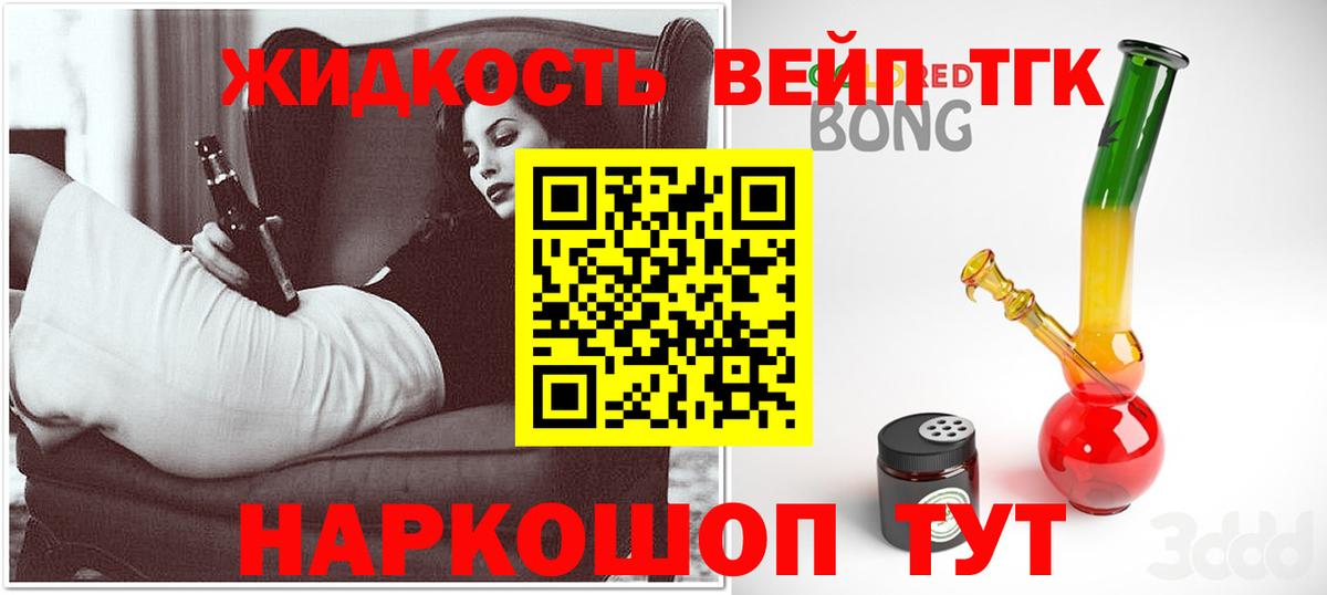 ТГК концентрат  Вход с VPN  Медногорск 