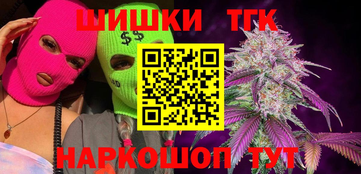 Бошки Шишки тримм Медногорск